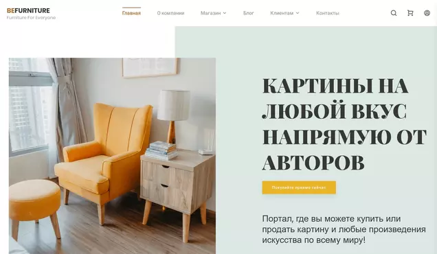 Галлерея картин