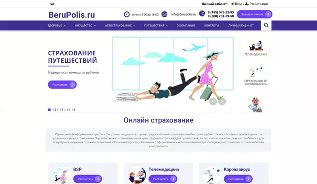Страховой агрегатор