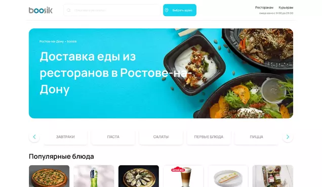 Сайт по доставке еды