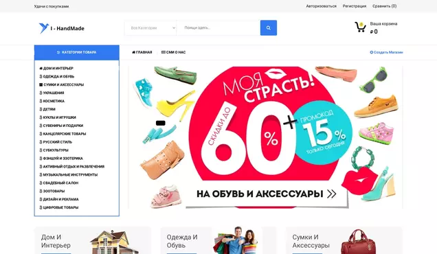 Маркетплейс рукоделия