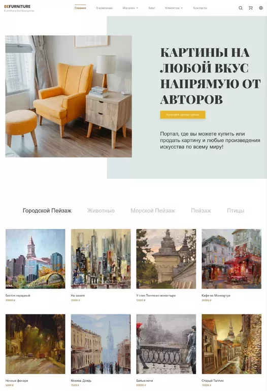 Галерея картин