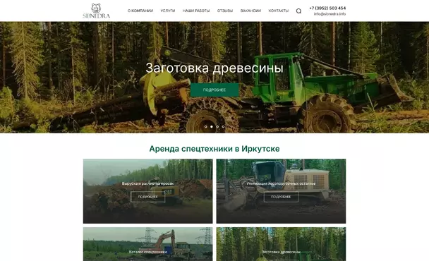 SEO продвижение сайта на тему аренда спецтехники