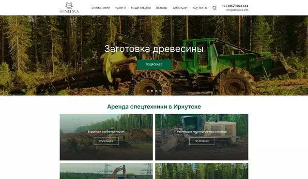 SEO продвижение сайта на тему аренда спецтехники
