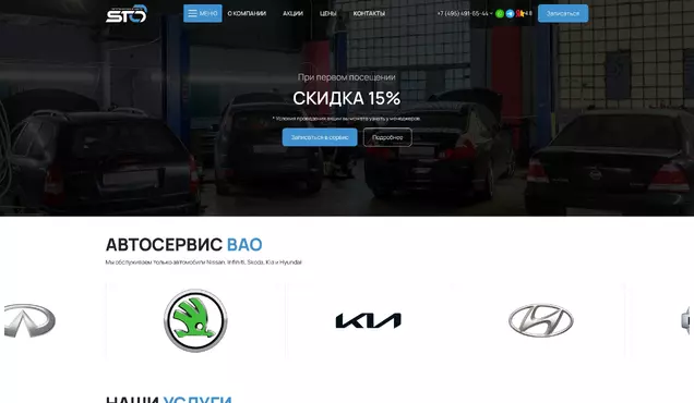 Разработка + SEO продвижение сайта автосервиса